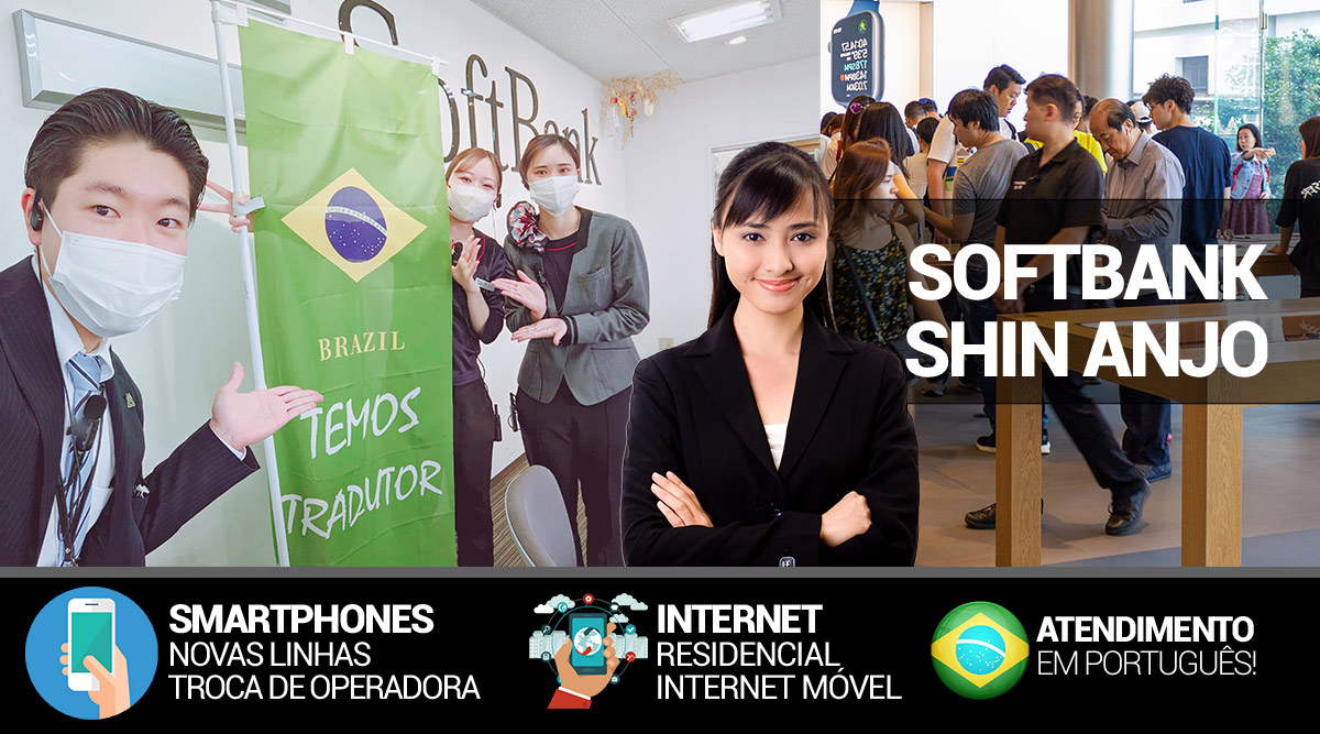 Softbank: Promoção MEGA ESPECIAL da Shin Anjo!